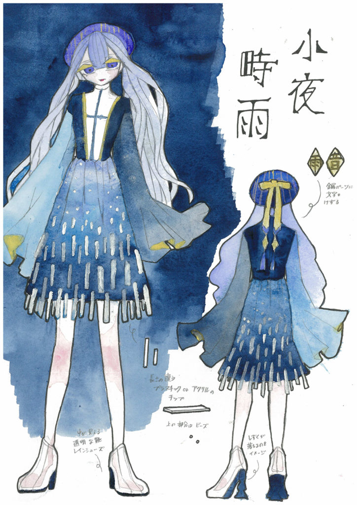 SFDC 第5回(2018年)ファッションデザインの部<松屋賞>